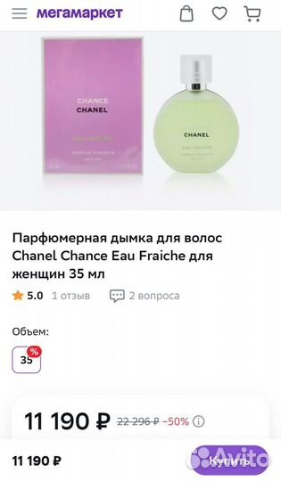 Парфюмерная дымка для волос оригинал chanel