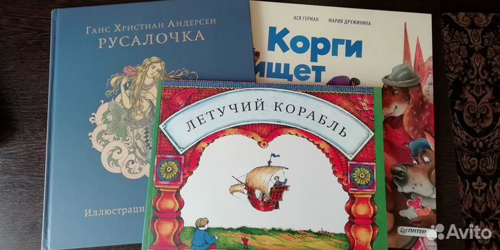 Книги детские 3 шт