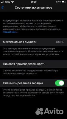 Аккумулятор Apple iPhone 7 Plus усиленная 3400 mah