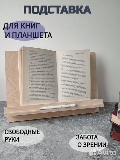 Подставка для книг из дерева