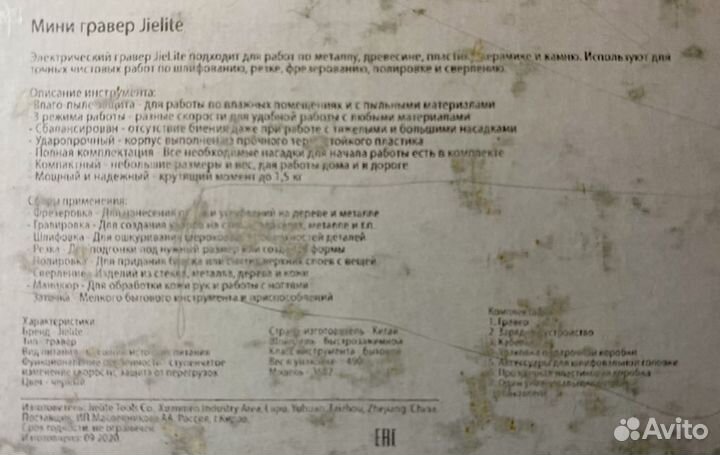 Аккумуляторный USB электрогравер Jielite мод.3682