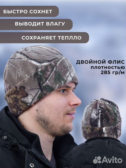 Шапка флисовая