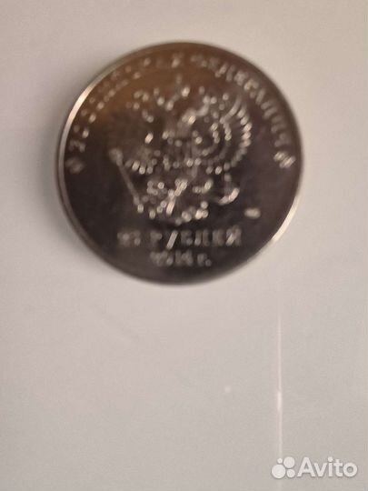 Олимпийские монеты сочи 25 рублей