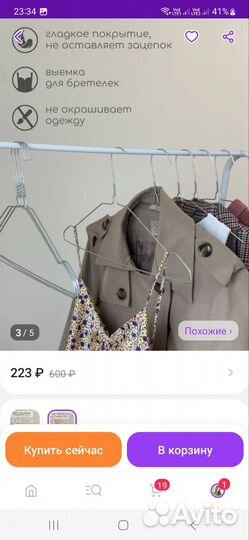 Вешалки 15шт новые