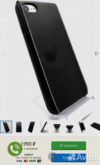 Чехол на iPhone 7
