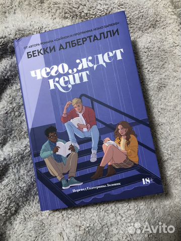 Чего ждет кейт