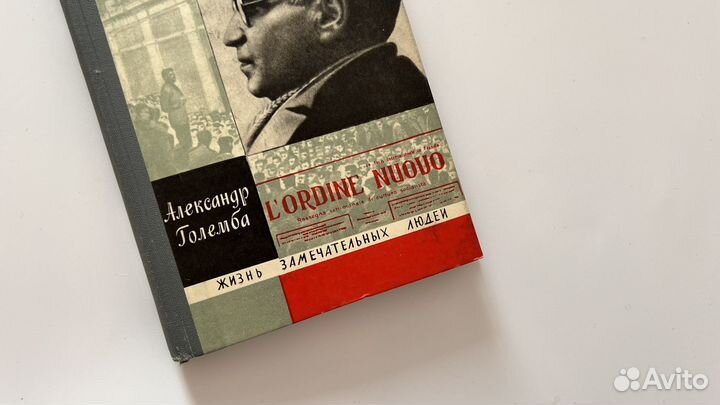 Грамши Александр Големба