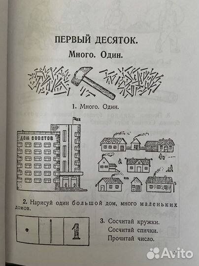 Учебник арифметики