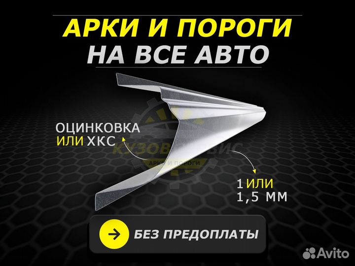 Пороги на Toyota Rav 4 ремонтные кузовные