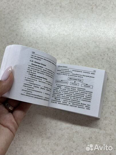 Карманный справочник егэ обществознание