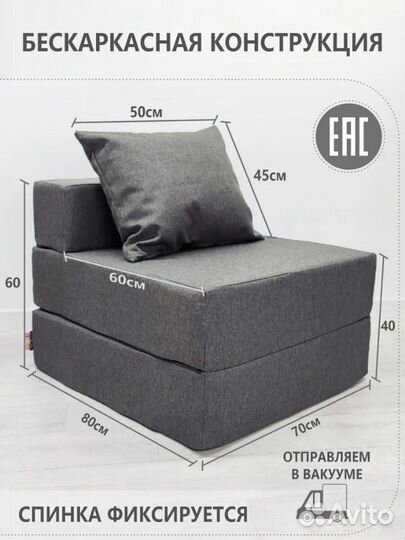 Кресло кровать 