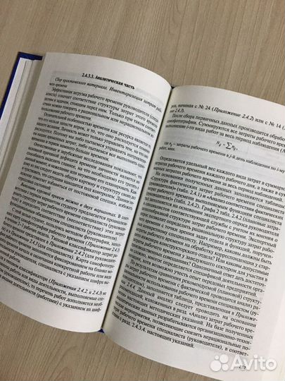 Книга Управление персоналом. Учебное пособие