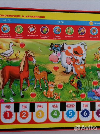 Музыкальный планшет домашние животные, мамы малыши