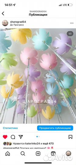 Доставка гелиевых шаров, мастерская шаров