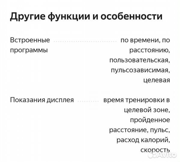 Беговая дорожка электрическая бу