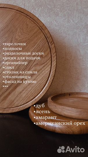 Тарелочки из дуба блюдо для подачи