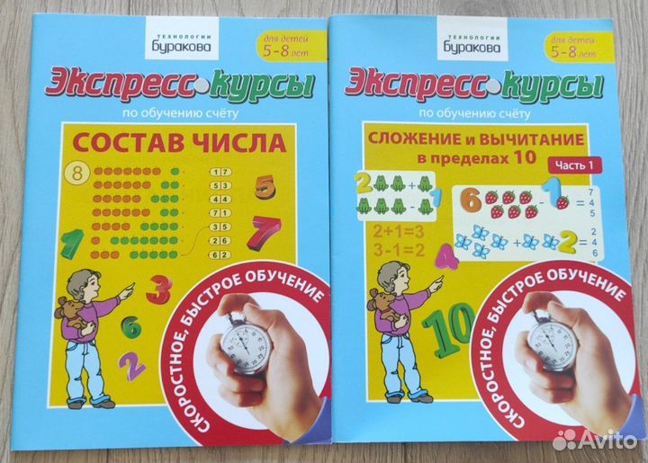 Развивающие пособия для детей