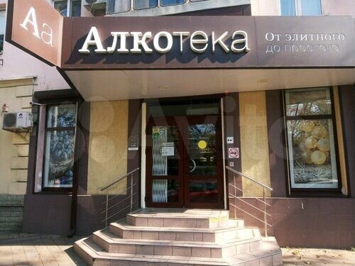 Торговое помещение с Арендатором