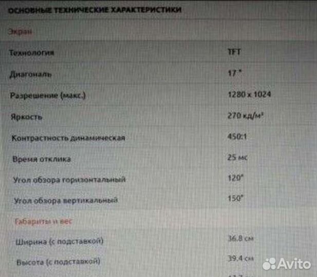 Монитор samsung syncmaster 172n