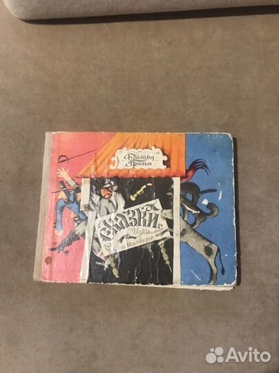 Братья Гримм 