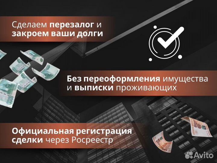 Частный инвестор. Деньги под залог