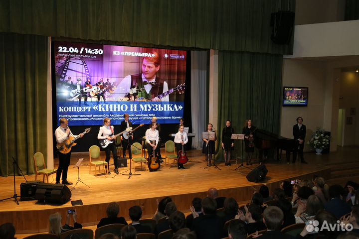 Инструментальный Ансамбль для Детей бесплатно