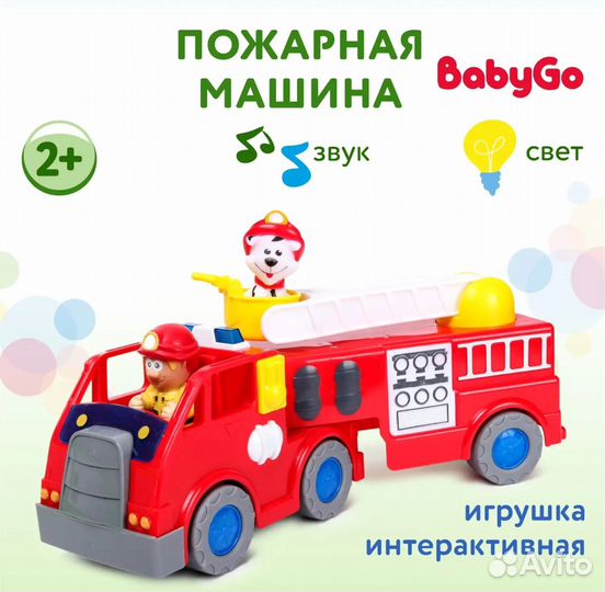 Интерактивна Пожарная машина baby go