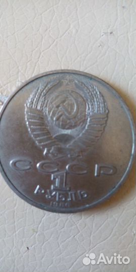 Юбилейные монеты СССР