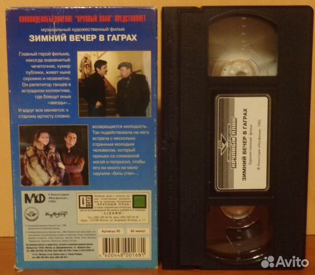 Отечественные фильмы и м/ф на VHS Лицензия