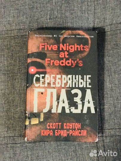 Книга Five Nights AT Freddy's