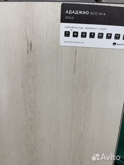 Виниловый ламинат