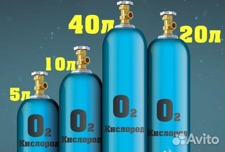 Заправка и обмен газовых баллонов кислород