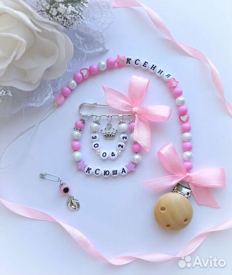 Именной держатель для пустышки