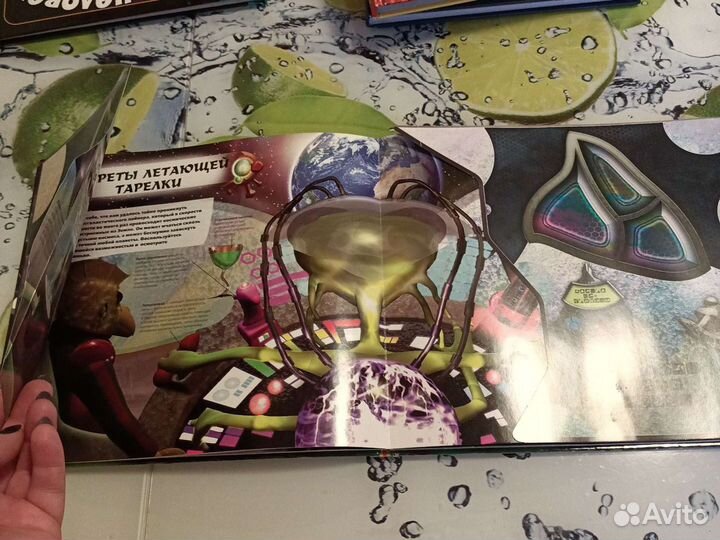 Книга для спец агентов. нло