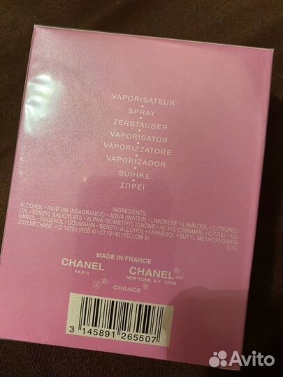 Духи Chanel chance eau vive
