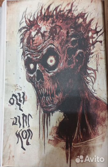 Книга Люцифера