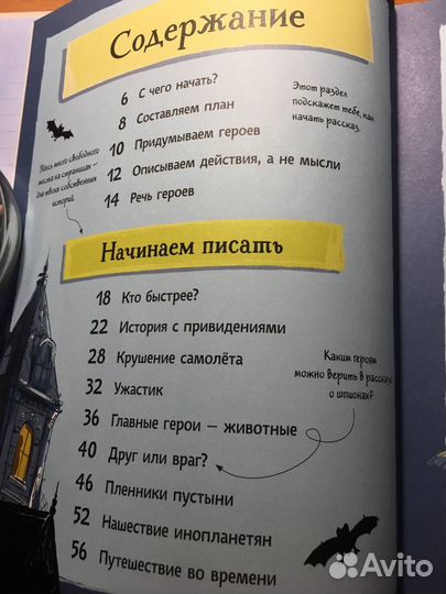 Детская книга 
