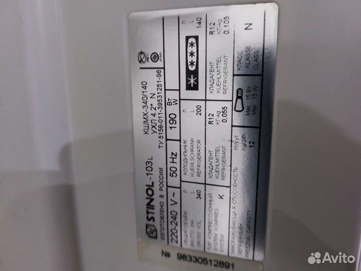 Холодильник бу Стинол-103.33 Доставка. Гарантия