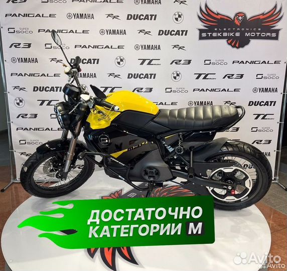 Электробайк Super soco