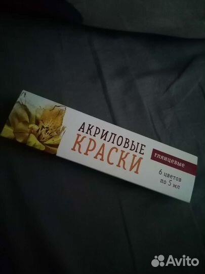 Акриловые краски художественные