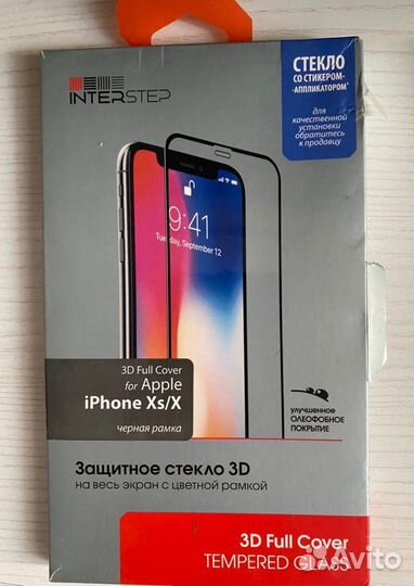 Защитное стекло iPhone XS/X