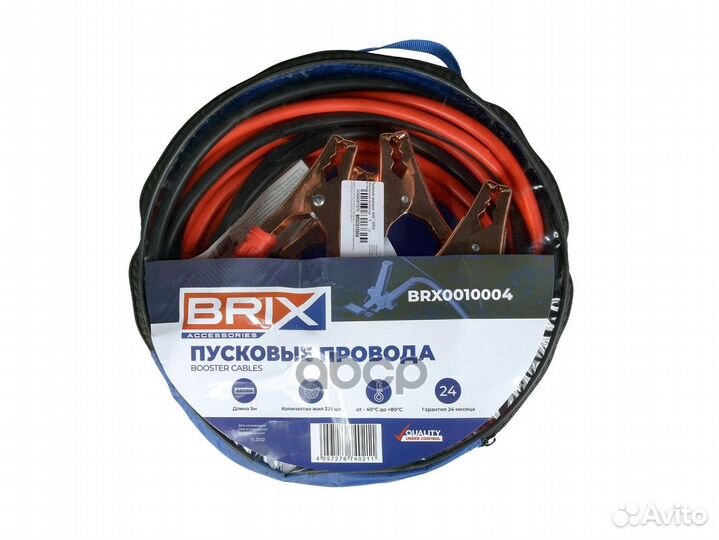 Провода прикуривания 500А(5м, 12/24В) с сумкой