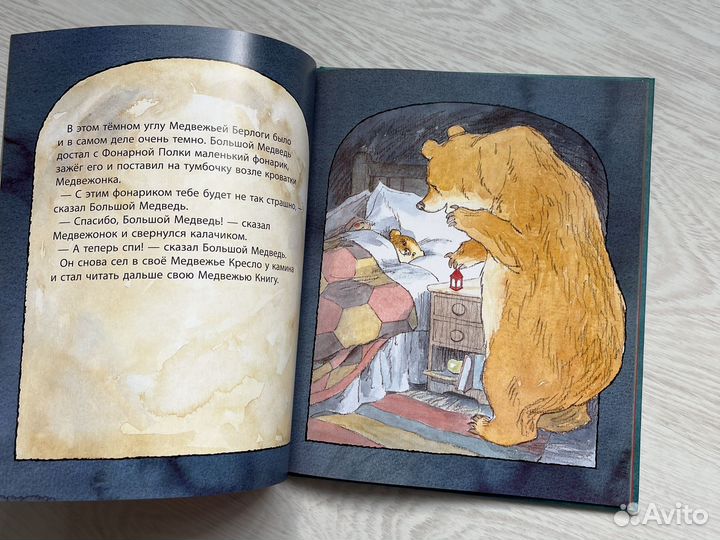 Почему ты не спишь