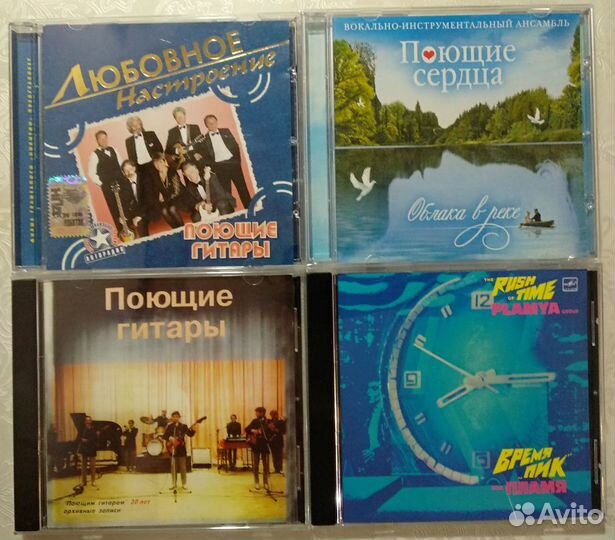 Виа Поющие гитары Пламя Поющие сердца CD