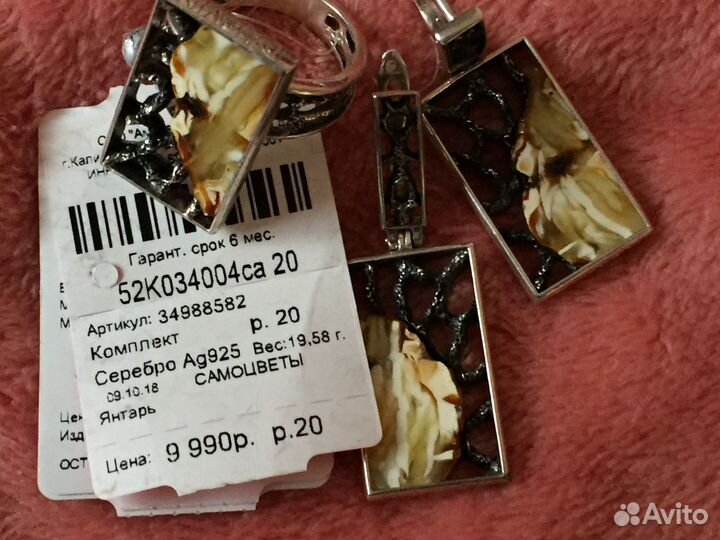 Раухтопаз, Нефрит, и др