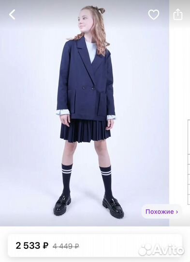 Пиджак школьный