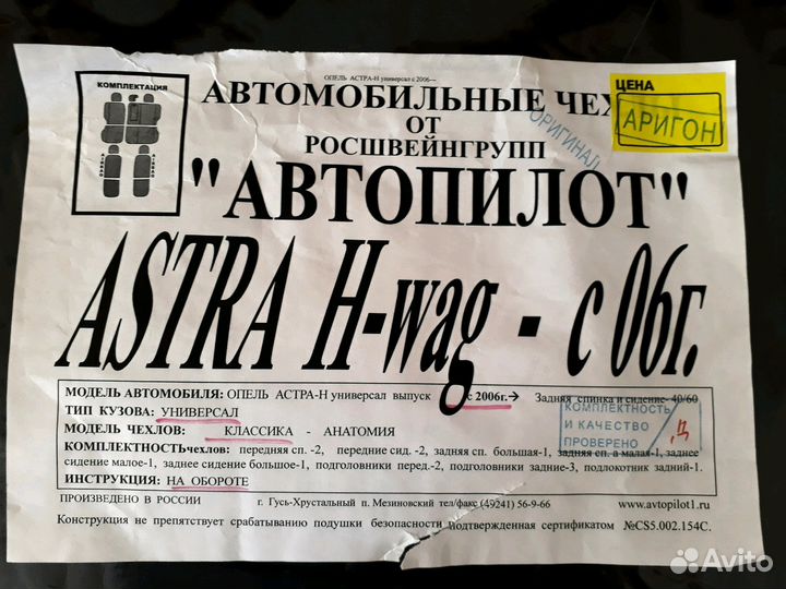 Новые авточехлы из экокожи 