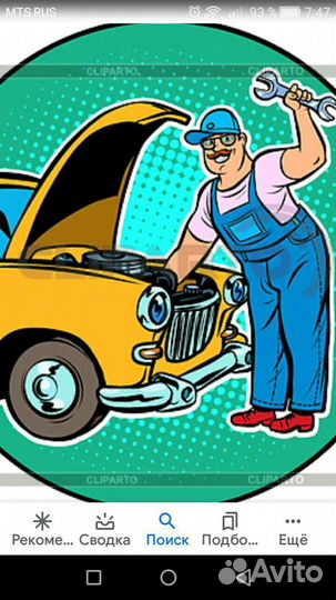 Ремонт автомобилей