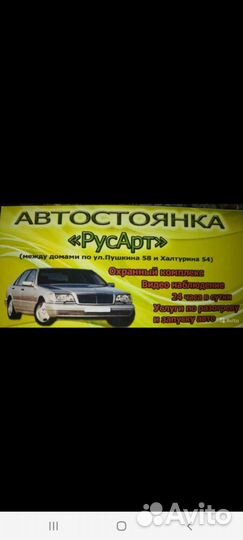 Охранник-сторож