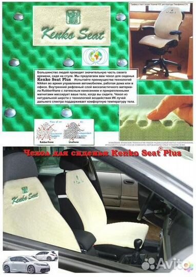 Чехол на сиденье